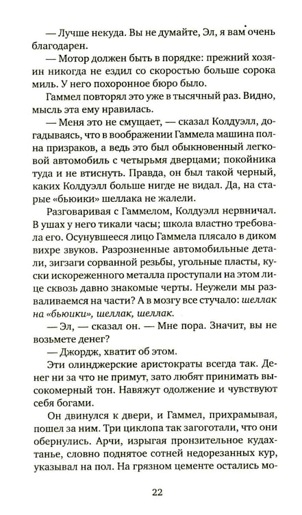 Дополнительное изображение книги «Кентавр: роман»