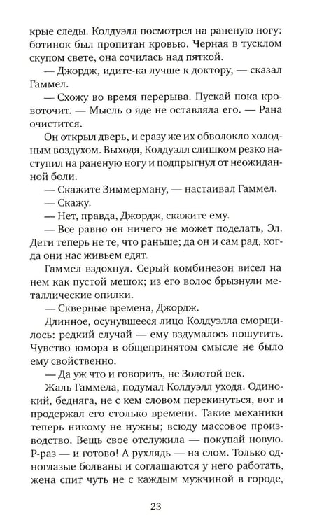 Дополнительное изображение книги «Кентавр: роман»