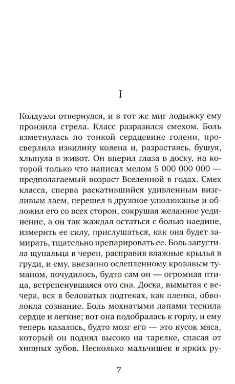 Дополнительное изображение книги «Кентавр: роман»