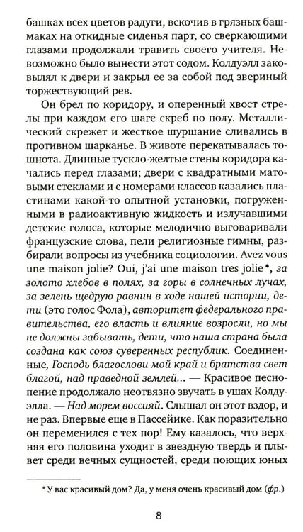 Дополнительное изображение книги «Кентавр: роман»