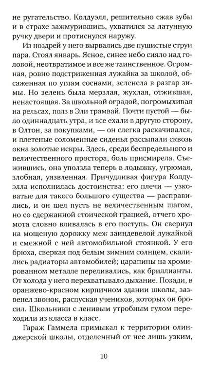 Дополнительное изображение книги «Кентавр: роман»