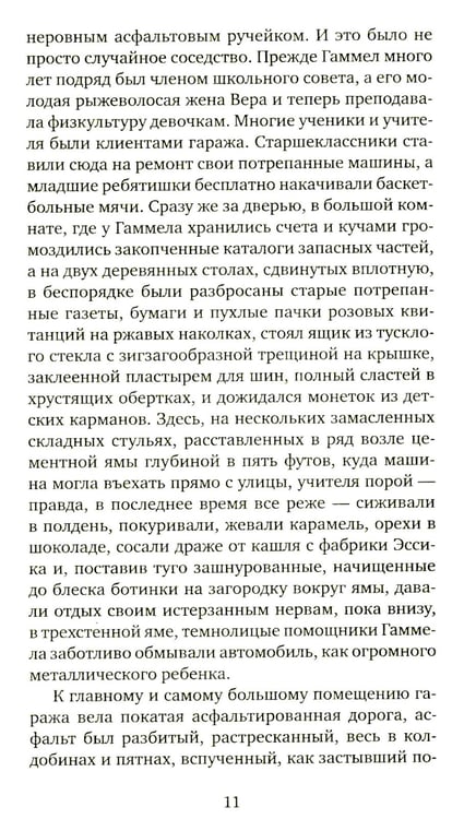 Дополнительное изображение книги «Кентавр: роман»