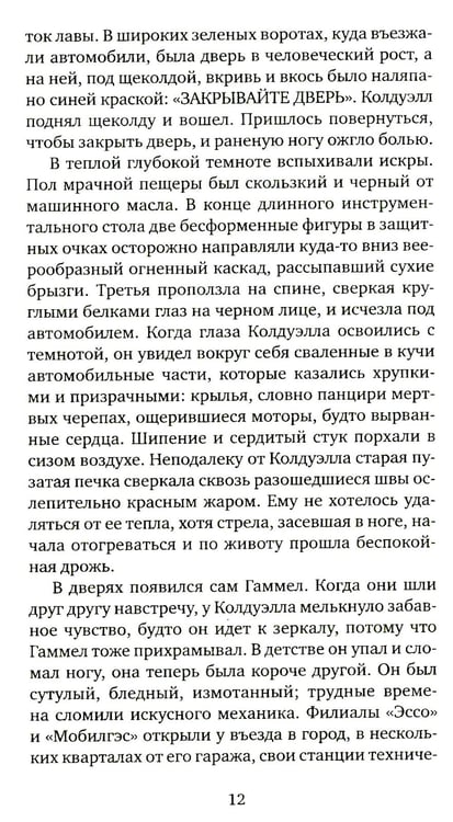 Дополнительное изображение книги «Кентавр: роман»