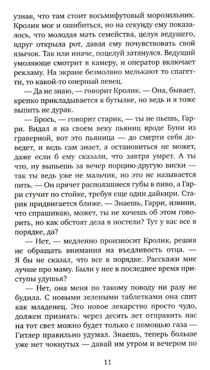 Дополнительное изображение книги «Кролик вернулся»