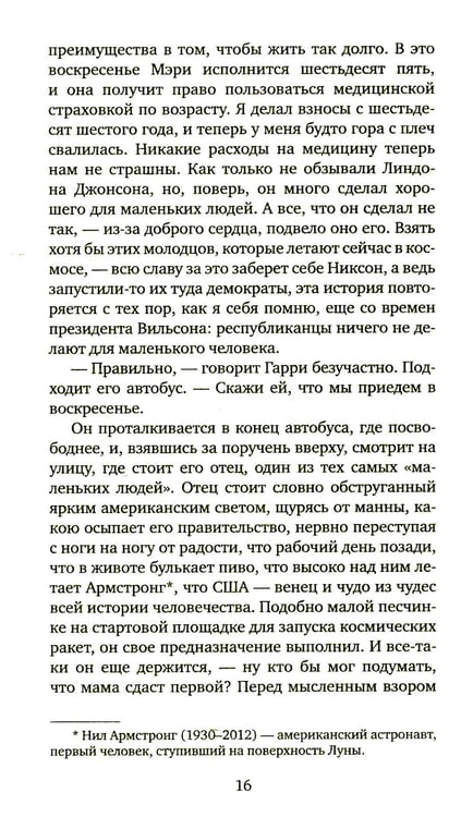 Дополнительное изображение книги «Кролик вернулся»