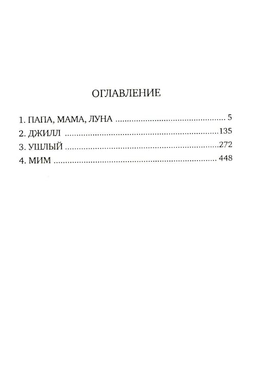 Дополнительное изображение книги «Кролик вернулся»