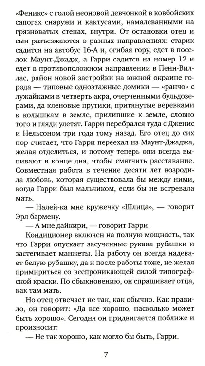 Дополнительное изображение книги «Кролик вернулся»