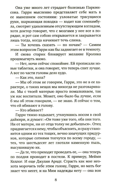 Дополнительное изображение книги «Кролик вернулся»