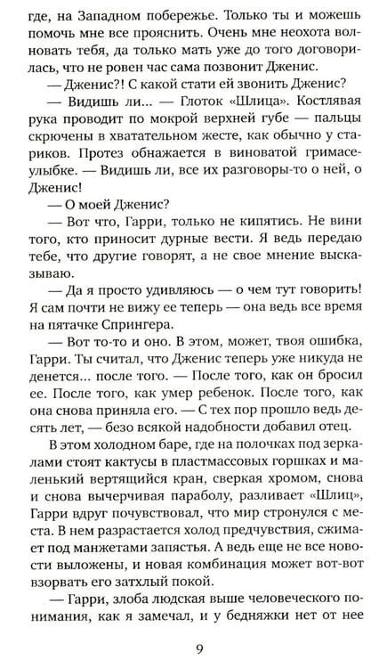 Дополнительное изображение книги «Кролик вернулся»