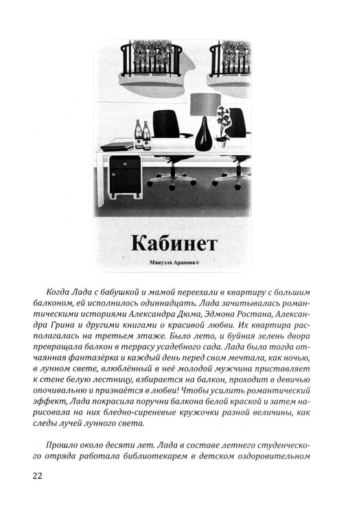 Дополнительное изображение книги «Прогноз погоды в доме или разговор с домом по душам. Саморазвитие и деньги. Кн. 4. Толковый словарь по ПсихоДОМатике»