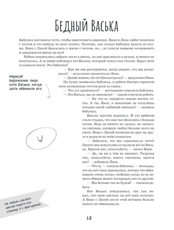 Дополнительное изображение книги «Дети в деревне: Книга-альбом»
