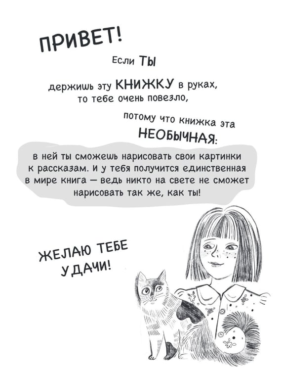 Дополнительное изображение книги «Дети в деревне: Книга-альбом»