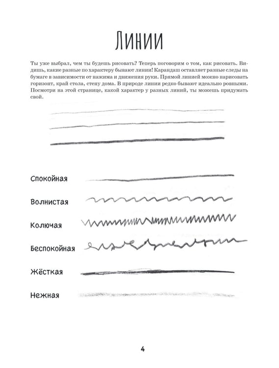 Дополнительное изображение книги «Дети в деревне: Книга-альбом»