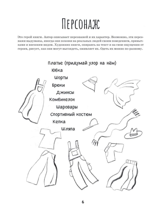 Дополнительное изображение книги «Дети в деревне: Книга-альбом»