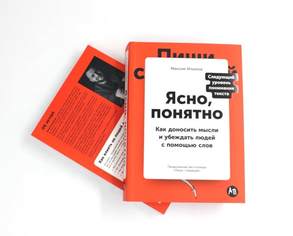 Дополнительное изображение книги «Сила слова: Как говорить убедительно. «Ясно, понятно…» и «Ежедневник, который улучшит вашу речь» (комплект)»