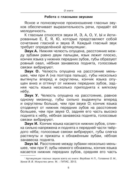 Дополнительное изображение книги «Говорите идеально: система в двух книгах (комплект)»