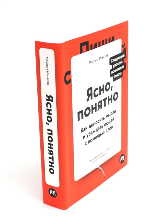 Дополнительное изображение книги «Говорите идеально: система в двух книгах (комплект)»