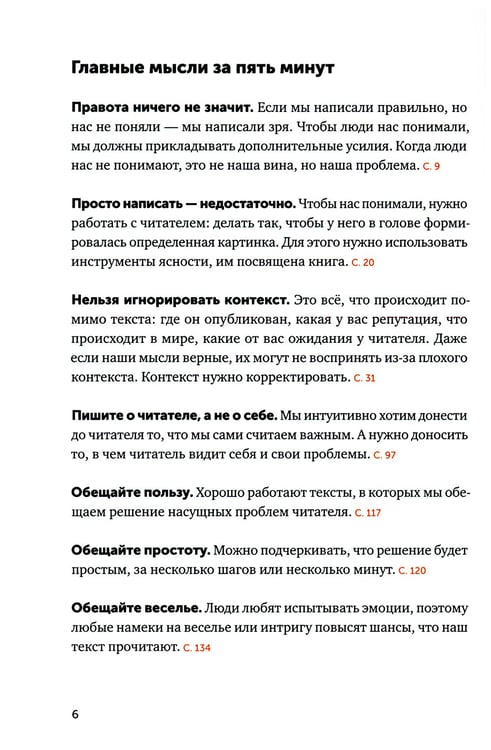 Дополнительное изображение книги «Говорите идеально: система в двух книгах (комплект)»