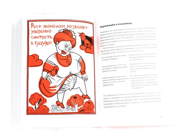 Дополнительное изображение книги «Говорите идеально: система в двух книгах (комплект)»