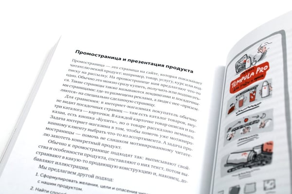 Дополнительное изображение книги «Пиши, говори (комплект из 2-х книг)»