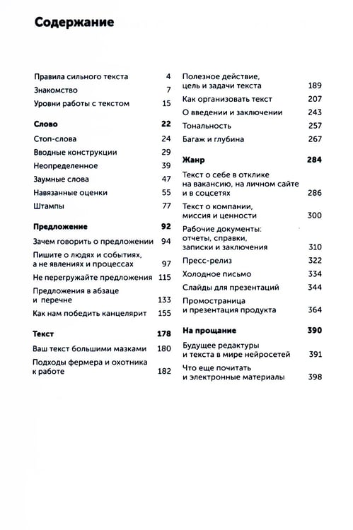 Дополнительное изображение книги «Пиши, говори (комплект из 2-х книг)»