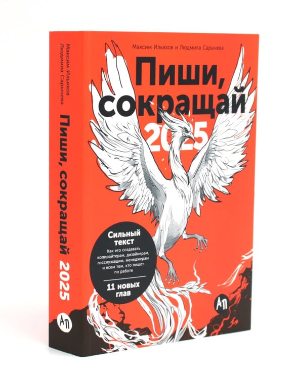 Дополнительное изображение книги «Пиши, говори (комплект из 2-х книг)»