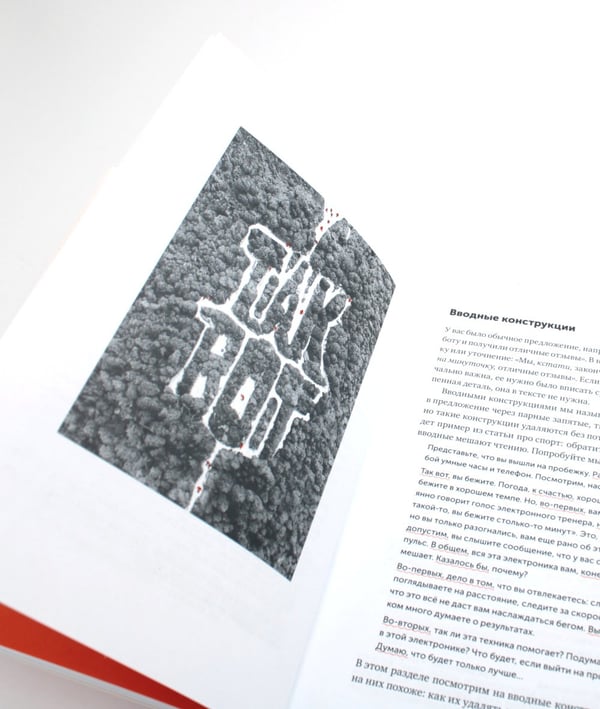 Дополнительное изображение книги «Пиши, говори (комплект из 2-х книг)»
