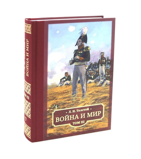 Дополнительное изображение книги «Война и мир: в 4 т»