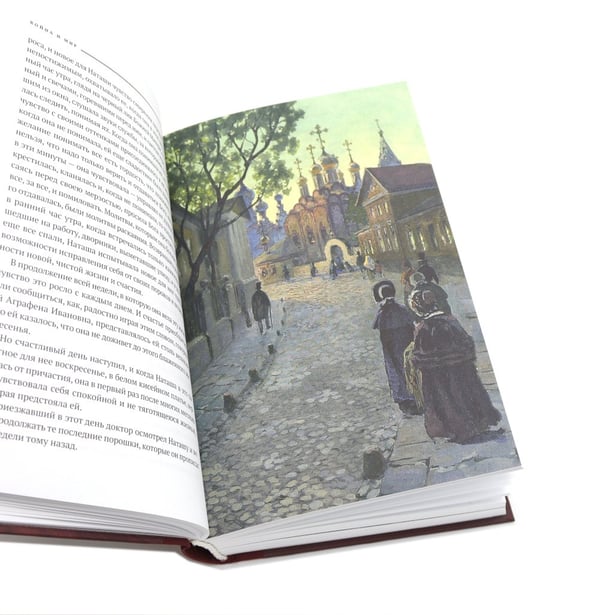 Дополнительное изображение книги «Война и мир: в 4 т»