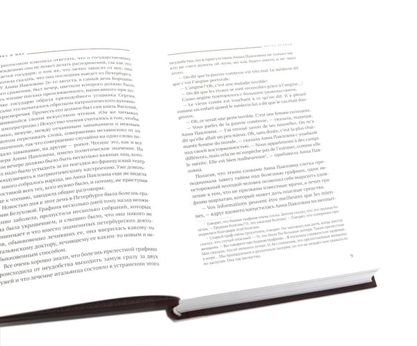 Дополнительное изображение книги «Война и мир: в 4 т»