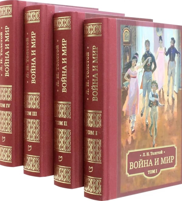 Дополнительное изображение книги «Война и мир: в 4 т»