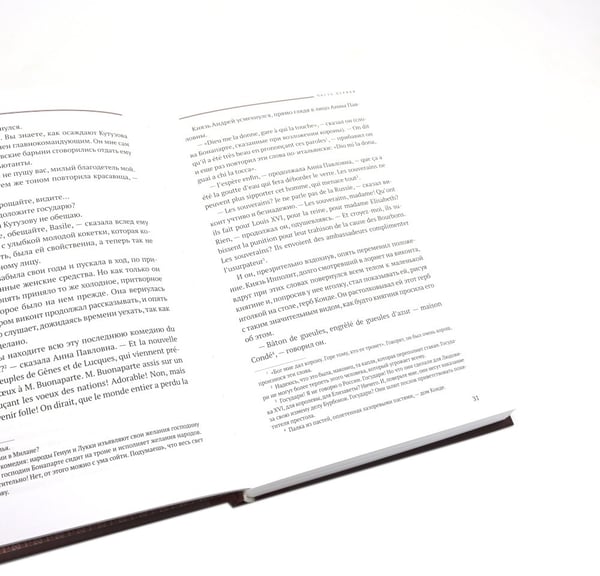 Дополнительное изображение книги «Война и мир: в 4 т»