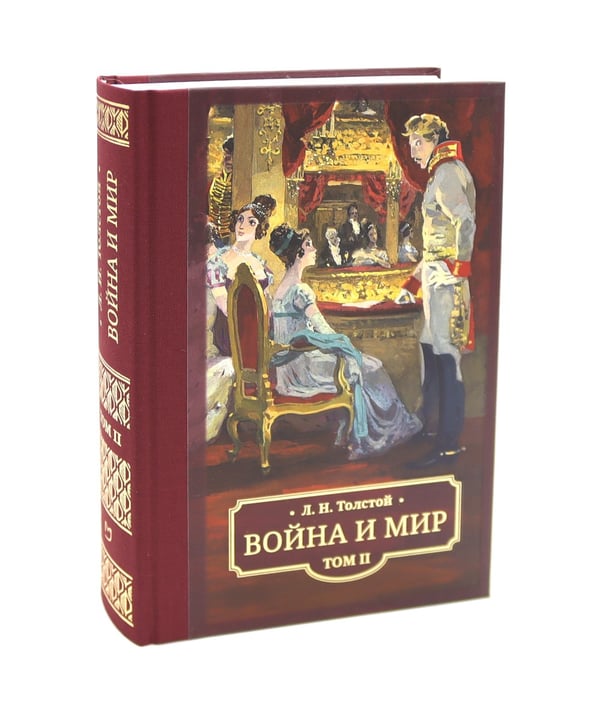 Дополнительное изображение книги «Война и мир: в 4 т»