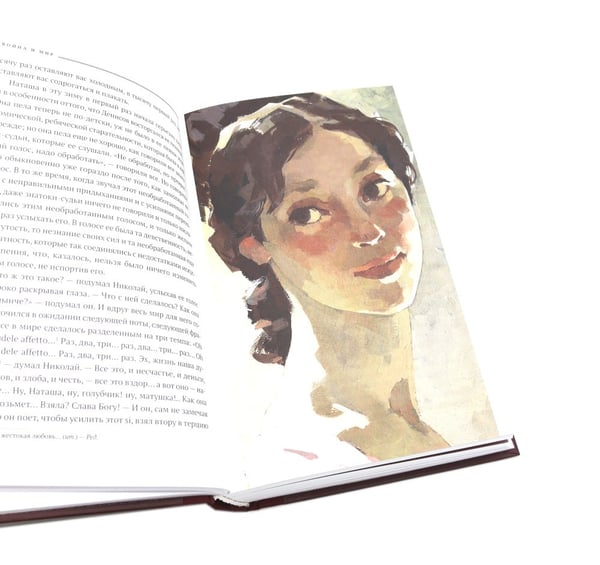 Дополнительное изображение книги «Война и мир: в 4 т»