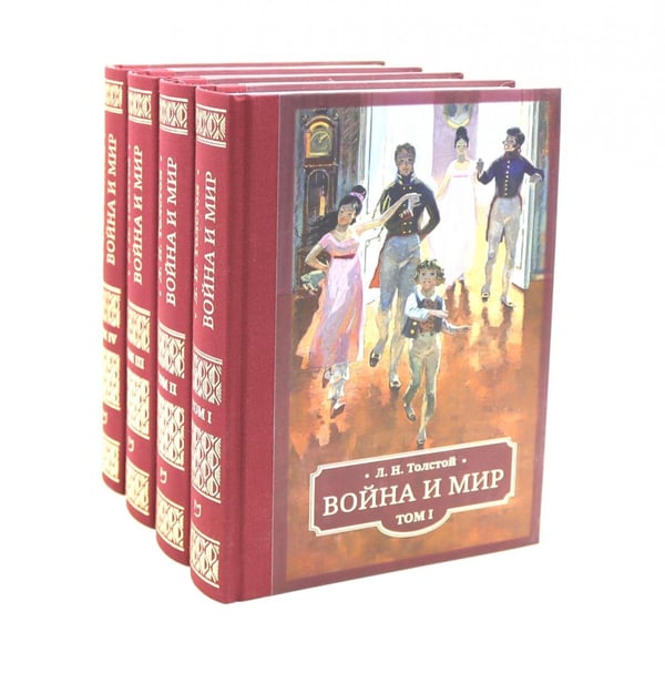 Обложка книги «Война и мир: в 4 т» — Толстой Лев Николаевич, ISBN 9785907577084
