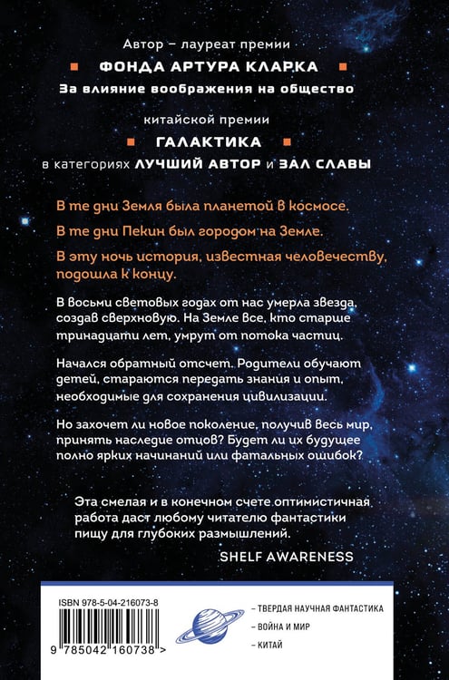Дополнительное изображение книги «Эпоха сверхновой»