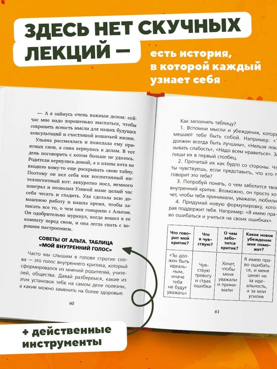 Дополнительное изображение книги «Говорящий кот и уроки любви к себе. Как стать звездой класса, даже если ты себе не нравишься»