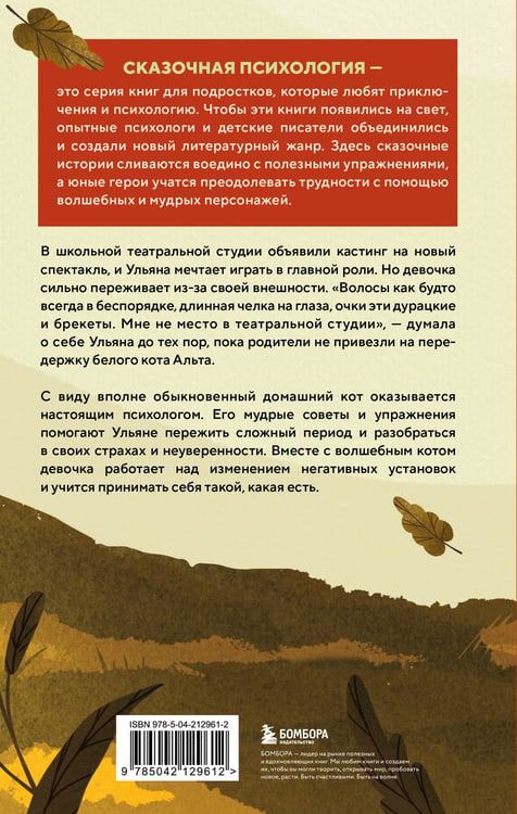 Дополнительное изображение книги «Говорящий кот и уроки любви к себе. Как стать звездой класса, даже если ты себе не нравишься»