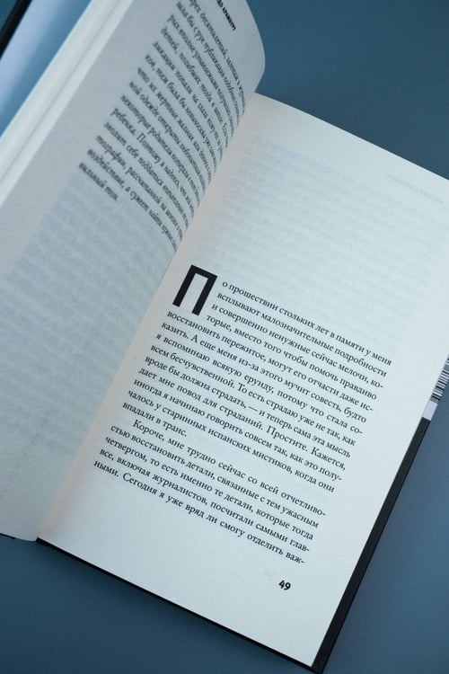 Дополнительное изображение книги «Мальчик»