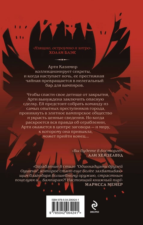 Дополнительное изображение книги «Чайная буря»