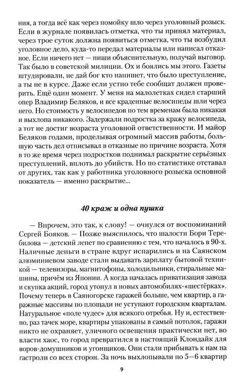 Дополнительное изображение книги «Игра на убивание. Кн. 2»