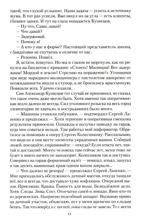 Дополнительное изображение книги «Игра на убивание. Кн. 2»