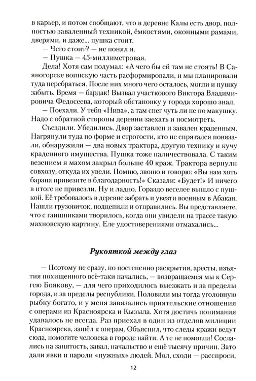 Дополнительное изображение книги «Игра на убивание. Кн. 2»
