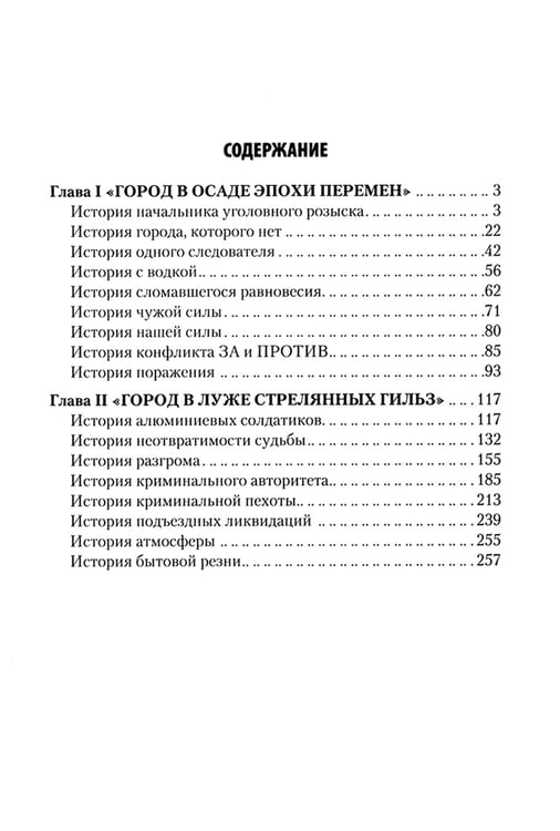Дополнительное изображение книги «Игра на убивание. Кн. 2»