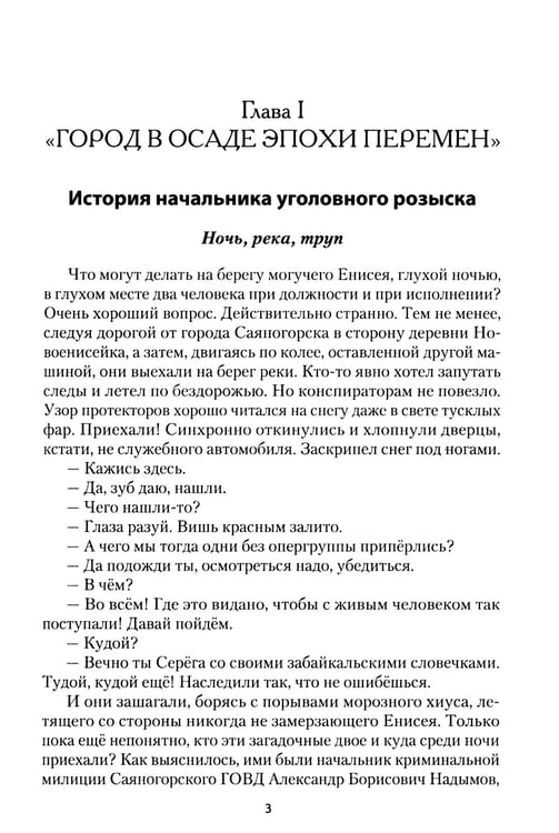 Дополнительное изображение книги «Игра на убивание. Кн. 2»