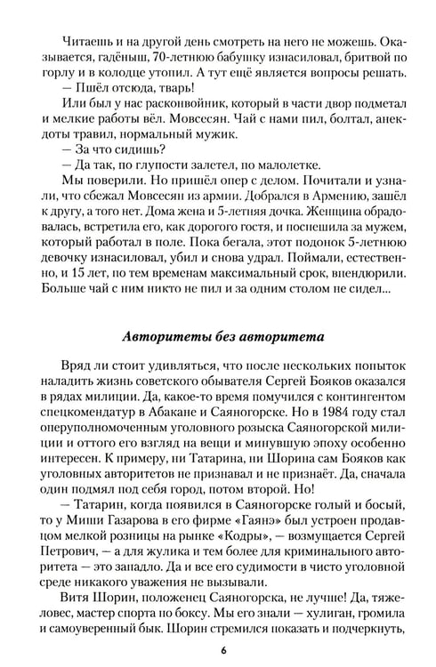 Дополнительное изображение книги «Игра на убивание. Кн. 2»