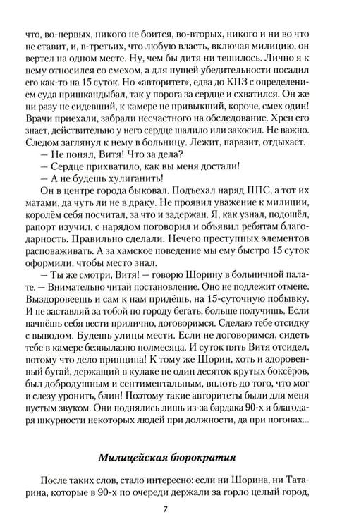 Дополнительное изображение книги «Игра на убивание. Кн. 2»