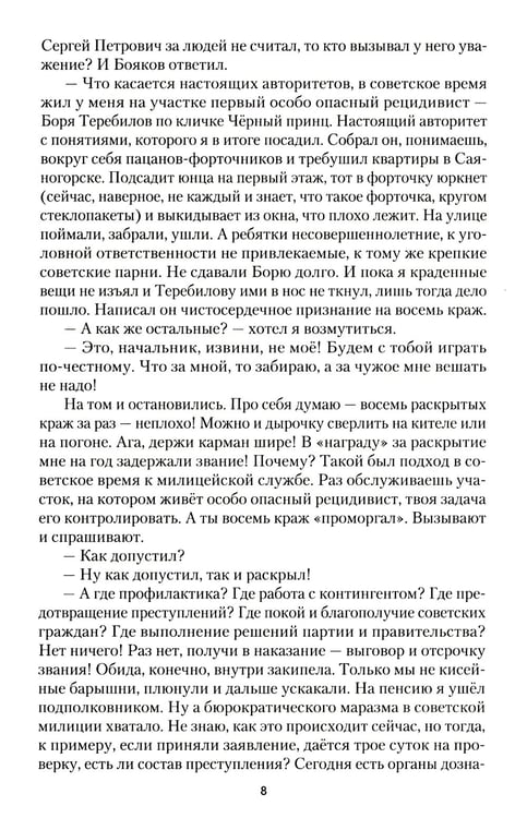 Дополнительное изображение книги «Игра на убивание. Кн. 2»