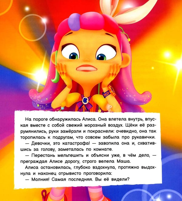 Дополнительное изображение книги «Когда пробьют часы»