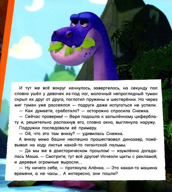 Дополнительное изображение книги «Когда пробьют часы»
